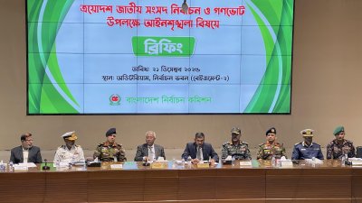 বক্তব্য রাখছেন নির্বাচন কমিশনার ব্রিগেডিয়ার জেনারেল (অব.) আবুল ফজল মো. সানাউল্লাহ