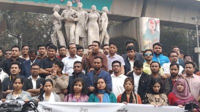 ঢাবিতে ছাত্রদলের বিক্ষোভ সমাবেশ