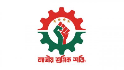 জাতীয় শ্রমিক শক্তি
