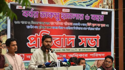 প্রতিবাদ সভায় বক্তব্য রাখছেন নুরুল হক নুর