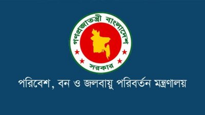 পরিবেশ, বন ও জলবায়ু পরিবর্তন মন্ত্রণালয়