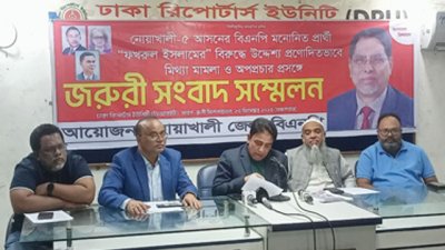 এ নিয়ে ঢাকায় সংবাদ সম্মেলন করেছে দলটি