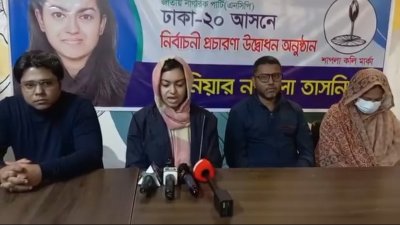 প্রচার শুরুর আগেই এনসিপির প্রার্থীর নির্বাচনি প্রোগ্রাম