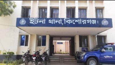 থানা