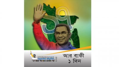 ‘১৭ বছর পর ঘরে ফেরার গল্প’ শীর্ষক প্রতিযোগিতা