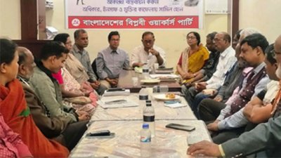 বাংলাদেশের বিপ্লবী ওয়ার্কার্স পার্টির কেন্দ্রীয় কমিটির সভা