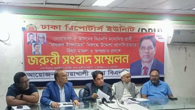 নোয়াখালী জেলা বিএনপির সংবাদ সম্মেলন