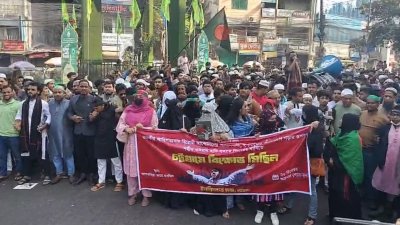 শরিফ ওসমান হাদি হত্যার বিচার দাবিতে চট্টগ্রামে বিক্ষোভ মিছিল