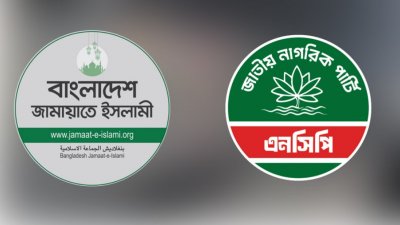 বাংলাদেশ জামায়াতে ইসলামী ও জাতীয় নাগরিক পার্টির (এনসিপি) লোগো (কোলাজ: বাংলা ট্রিবিউন)