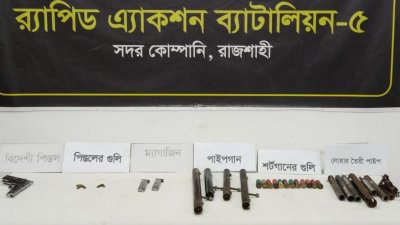 উদ্ধার অস্ত্র ও গুলি