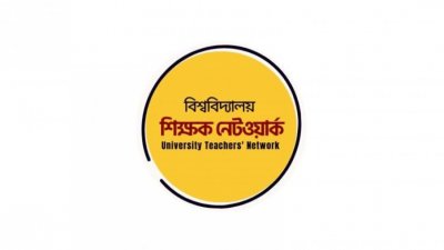 বিশ্ববিদ্যালয় শিক্ষক নেটওয়ার্ক (লোগো)