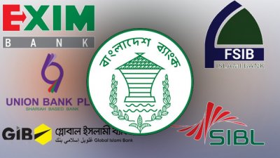 দুর্বল পাঁচ ব্যাংকের আমানতকারীরা আজ থেকে টাকা তুলতে পারবেন 