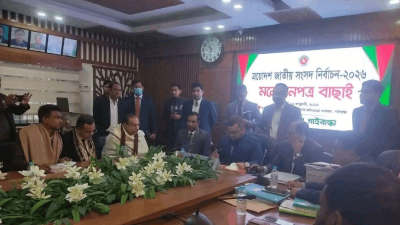 গাইবান্ধা জেলা প্রশাসকের সম্মেলন কক্ষে মনোনয়নপত্র যাচাই-বাছাই করা হয়