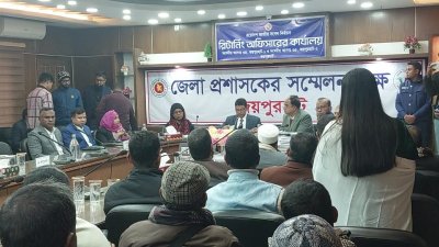 জয়পুরহাট জেলা প্রশাসকের কার্যালয়