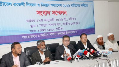 সংবাদ সম্মেলনে ট্রাভেল এজেন্সি খাতের শীর্ষ নেতা ও ব্যবসায়ীরা