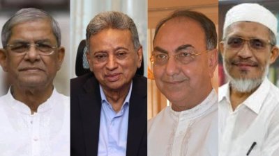 মির্জা ফখরুল ইসলাম আলমগীর, আমির খসরু মাহমুদ চৌধুরী, মির্জা আব্বাস ও লুৎফুজ্জামান বাবর