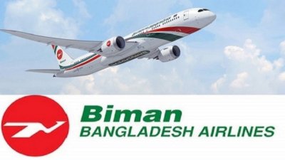 ম্যানচেস্টার-সিলেট রুটে বিমান বাংলাদেশ এয়ারলাইন্সের ফ্লাইট বন্ধের ঘোষণায় উত্তাল ব্রিটিশ রাজনীতি