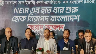 মোবাইল ফোন ইন্ডাস্ট্রি ওনার্স অ্যাসোসিয়েশন অব বাংলাদেশের (এমআইওবি) সংবাদ সম্মেলন