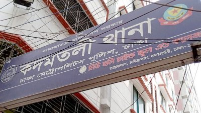 মাদকাসক্ত নিরাময় কেন্দ্রে খোঁজ মিললো ওয়াশিমের