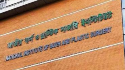 জাতীয় বার্ন ও প্লাস্টিক সার্জারি ইনস্টিটিউট