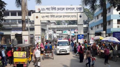 যশোর জেনারেল হাসপাতাল