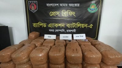 উদ্ধার করা গাঁজা
