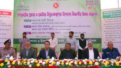 বরিশাল বিভাগীয় ইমাম সম্মেলনে বক্তব্য দেন আলী রীয়াজ