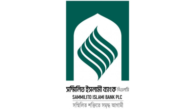 ‘সম্মিলিত ইসলামী ব্যাংক’র লোগো