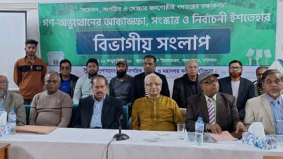 সংলাপে বক্তব্য দিচ্ছেন সুজন কেন্দ্রীয় সম্পাদক ড. বদিউল আলম মজুমদার