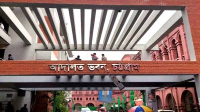 চট্টগ্রামে পুলিশ কনস্টেবল হত্যার ঘটনায় ১০ জনের যাবজ্জীবন