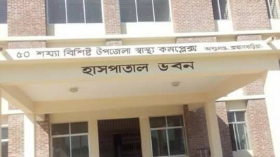 আহত অবস্থায় দুজনকে আশুগঞ্জ উপজেলা স্বাস্থ্য কমপ্লেক্সে পাঠালে কর্তব্যরত চিকিৎসক মৃত ঘোষণা করেন