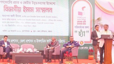 চট্টগ্রামে গণভোটের প্রচারে আয়োজিত সম্মেলনে বক্তব্য দিচ্ছেন প্রধান উপদেষ্টার বিশেষ সহকারী অধ্যাপক আলী রীয়াজ