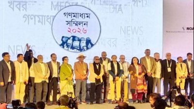 ‘গণমাধ্যম সম্মিলন ২০২৬’ এর মঞ্চে সম্পাদক ও সিনিয়র সাংবাদিকদের কয়েকজন