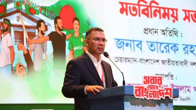 কথা বলছেন তারেক রহমান (ছবি: নাসিরুল ইসলাম)