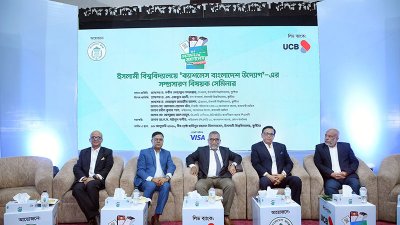 ইবিতে ‘ক্যাশলেস বাংলাদেশ উদ্যোগ’ শীর্ষক সেমিনার