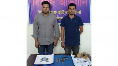 পিস্তল ও গুলিসহ আটক দুই জন