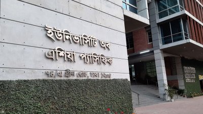 অনির্দিষ্টকালের জন্য ইউনিভার্সিটি অব এশিয়া প্যাসিফিকের ক্লাস স্থগিত 