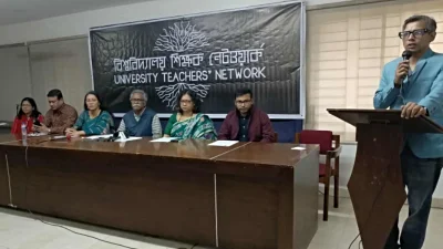 বিশ্ববিদ্যালয় শিক্ষক নেটওয়ার্ক