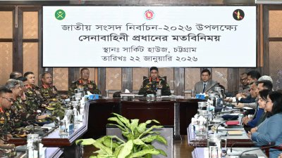 চট্টগ্রাম ও কুমিল্লা এরিয়া পরিদর্শনকালে সামরিক ও অসামরিক প্রশাসনের ঊর্ধ্বতন কর্মকর্তাদের সঙ্গে মতবিনিময় সভায় সেনাপ্রধান