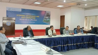 ‘অর্থনৈতিক শাসন ও দুর্নীতি প্রতিরোধ’ শীর্ষক সংলাপ