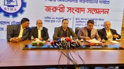 বিটিএমএ’র সংবাদ সম্মেলন