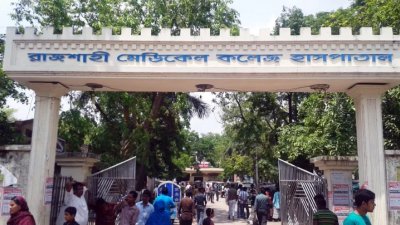 রাজশাহী মেডিক্যাল কলেজ (রামেক) হাসপাতালের ইন্টার্ন চিকিৎসকরা কর্মবিরতি পালন করেছেন