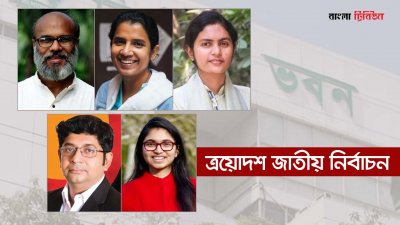 ওপরে: মিজানুর রহমান, তাসলিমা আখতার ও ডা. মনীষা চক্রবর্তী, নিচে: মানবেন্দ্র ও তাসনিম জারা