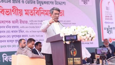 সিলেট বিভাগীয় ক্রীড়া কমপ্লেক্সে বিভাগীয় কমিশনারের কার্যালয় আয়োজিত ‘গণভোটের প্রচার ও ভোটার উদ্বুদ্ধকরণ’ শীর্ষক মতবিনিময় সভায় প্রধান অতিথির বক্তব্য দিচ্ছেন আলী রীয়াজ