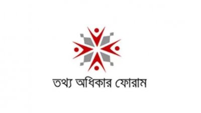 তথ্য অধিকার ফোরাম (লোগো)