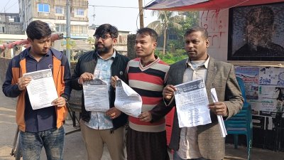 ছাত্রলীগের বিতরণ করা লিফলেট