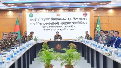 ঊর্ধ্বতন পর্যায়ের সামরিক, বিভাগীয় ও জেলা প্রশাসন এবং বিভিন্ন আইনশৃঙ্খলা বাহিনীর কর্মকর্তাদের সঙ্গে বৈঠক করেন সেনাপ্রধান ওয়াকার-উজ-জামান