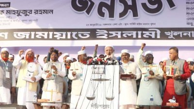 খুলনা সার্কিট হাউস মাঠে নির্বাচনি জনসভায়  বক্তব্য দিচ্ছেন জামায়াতে ইসলামীর আমির ডা. শফিকুর রহমান