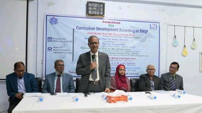 ‘কারিকুলাম ডেভেলপমেন্ট অ্যাকোর্ডিং টু বিএনকিউএফ’ শীর্ষক সেমিনার