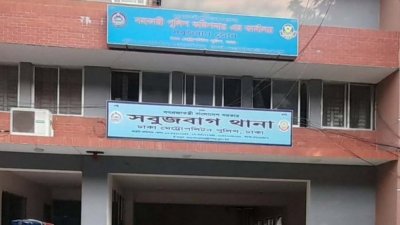 সবুজবাগ থানা